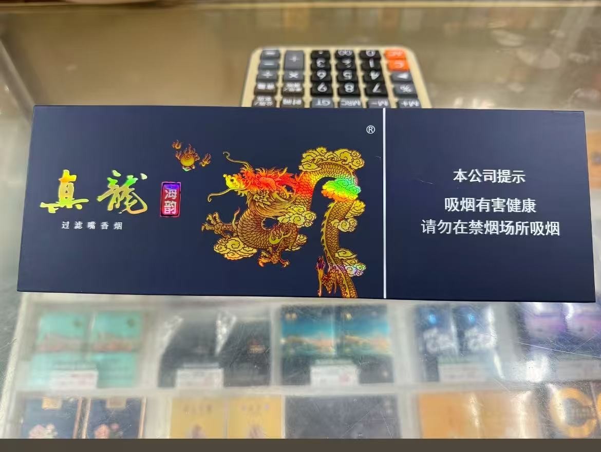 True Dragon (Haiyun)