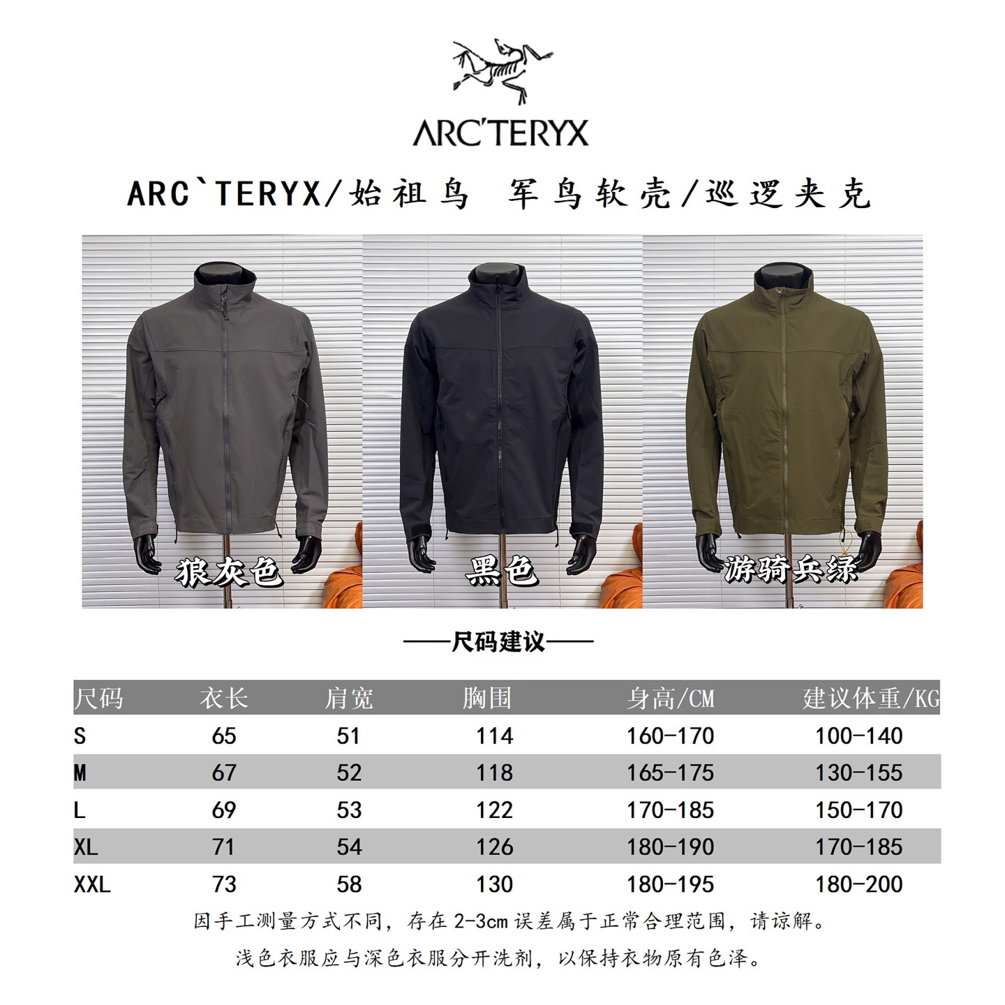 Arc'teryx Jacket